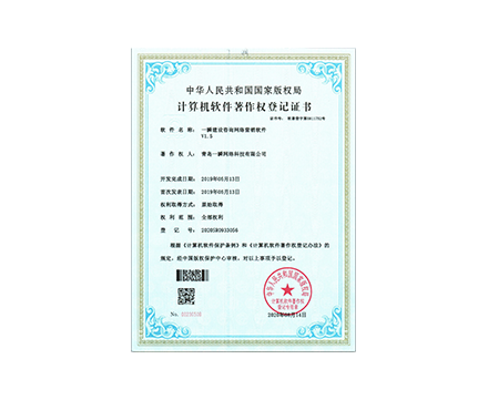 一瞬建設咨詢網絡營銷軟件 V1.5