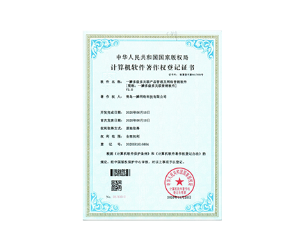 一瞬多級多關聯產品管理及網絡營銷軟件 [簡稱：一瞬多級多關聯營銷軟件] V3.0