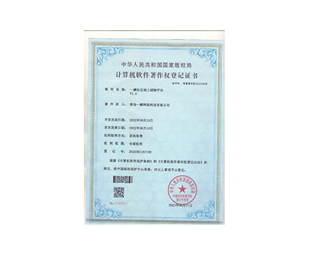 一瞬社區線上團購平臺 V1.0