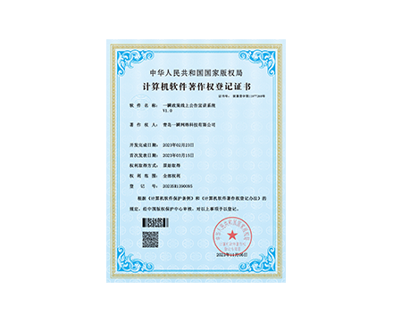 一瞬政策線上公告宣講系統 V1.0